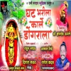 About GHAT BHARILA KARLE DONGRALA Song